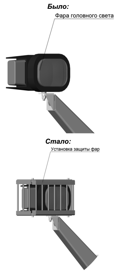 Установка защиты фар Установка защиты фар