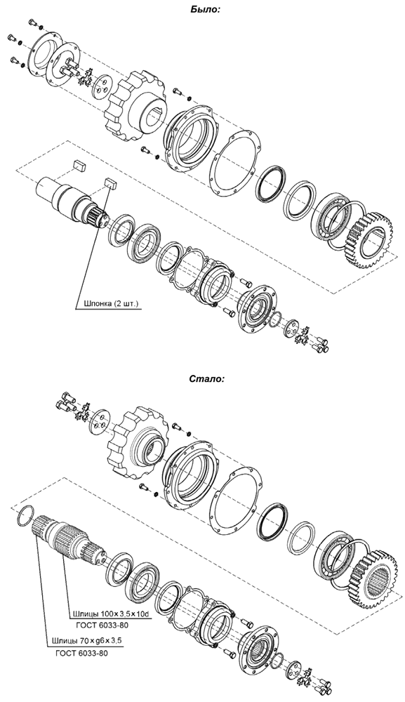 Замена шпоночного соединения на шлицевое Замена шпоночного соединения на шлицевое